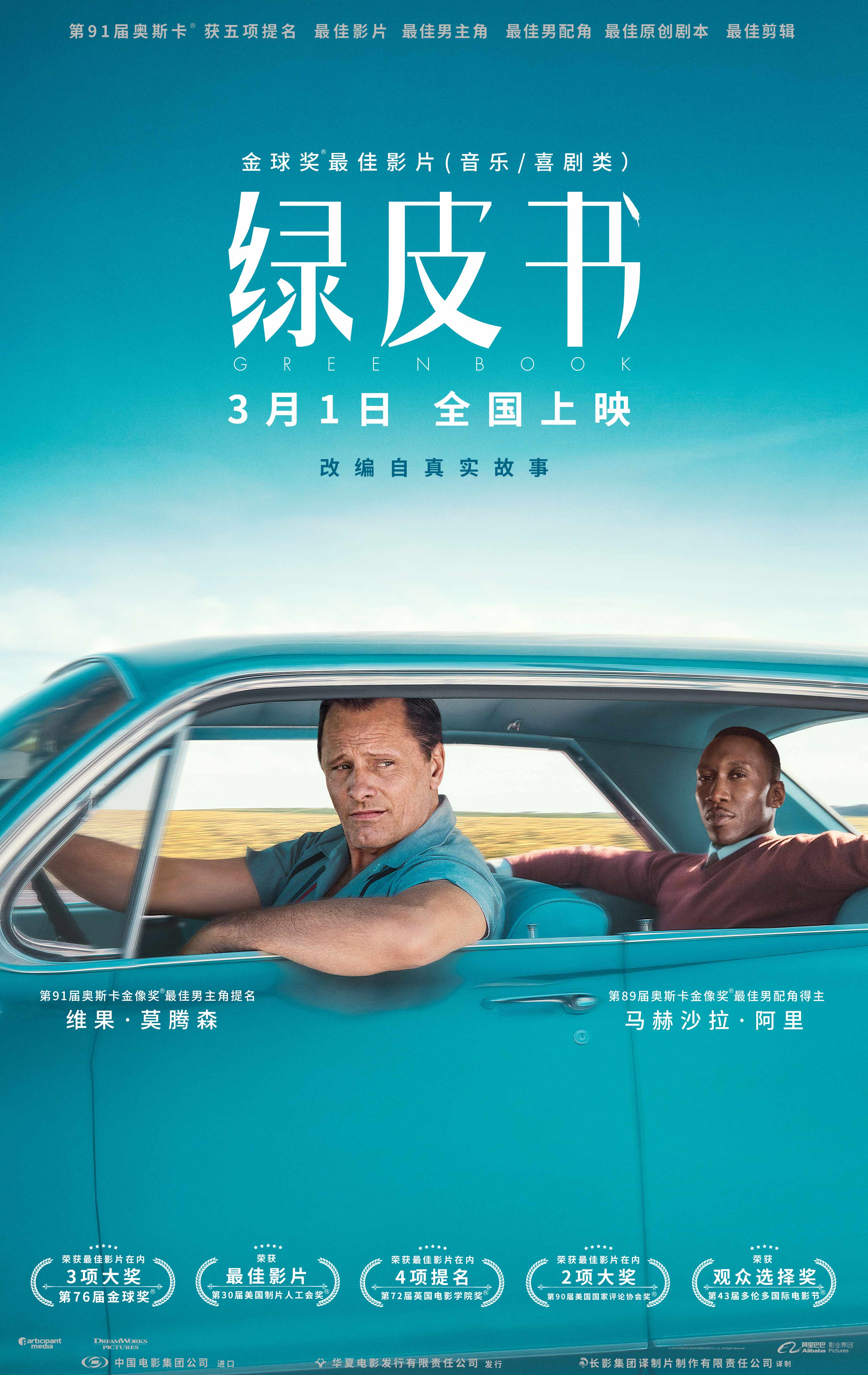 今日更新片单封面